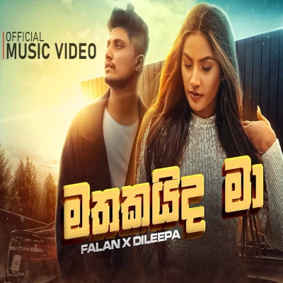 Download Mathakaida Ma - Falan Andrea | Dileepa Saranga Mp3 Song for free. Latest Sinhala music available on SriTune.